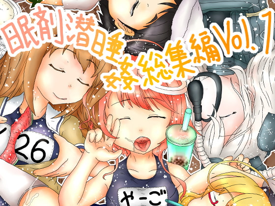 Submarine Sleep Sex Compilation Vol.1 By natadecoco_soda Submarine Sleep Sex Compilation Vol.1 By natadecoco_soda