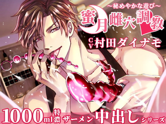 Honeymoon Sex Training ~Secret Game~ By LOVIP Honeymoon Sex Training ~Secret Game~ By LOVIP