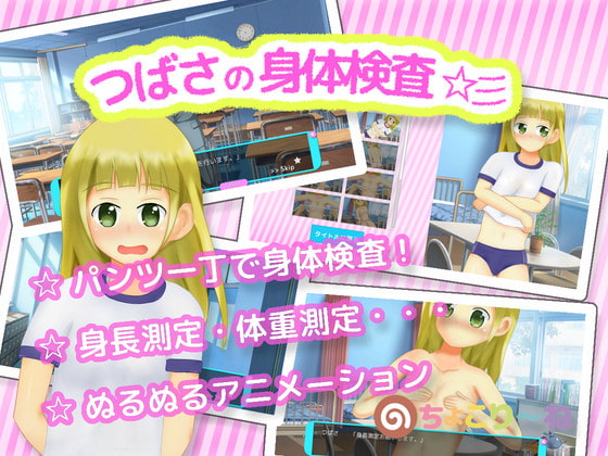 Tsubasa's Physical By Chocoline Tsubasa's Physical By Chocoline