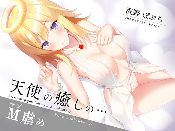 Angel's Healing Masochist Bullying By Schildkrote Angel's Healing Masochist Bullying By Schildkrote