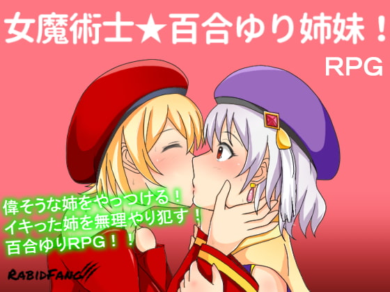 Sorceress Yuri Sisters By RabidFang Sorceress Yuri Sisters By RabidFang