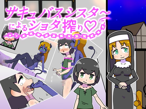 Succubus Nun Milks a Shota By 19kome Succubus Nun Milks a Shota By 19kome
