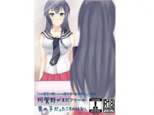 [RE272842] When Agano Was Just an Everyday Boy