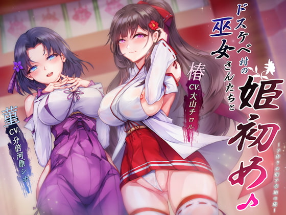 First Fuck of the New Year in the Slutty Village ~Shrine Maiden Insemination Ceremony By sharp First Fuck of the New Year in the Slutty Village ~Shrine Maiden Insemination Ceremony By sharp