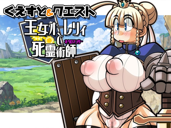 Quest & Quest~ Queen Oreli and the Necromancer By Ashita ha docchida!? Quest & Quest~ Queen Oreli and the Necromancer By Ashita ha docchida!?