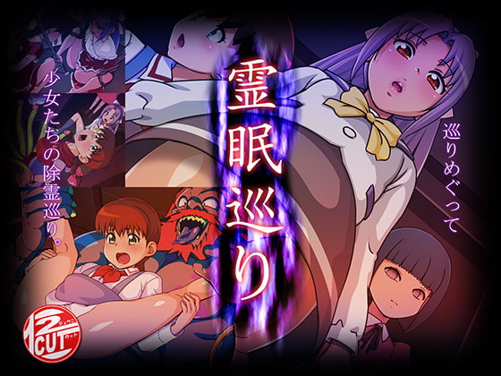 REIMIN MEGURI By 12CUT REIMIN MEGURI By 12CUT