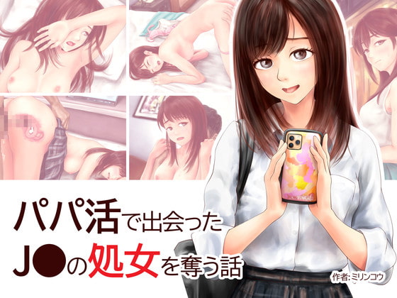Popping the Cherry of a J* Looking for a Sugar Daddy By mirinkou Popping the Cherry of a J* Looking for a Sugar Daddy By mirinkou