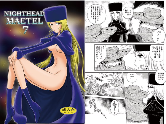 NIGHTHEAD MAETEL 7 By Circle Taihei Tengoku NIGHTHEAD MAETEL 7 By Circle Taihei Tengoku