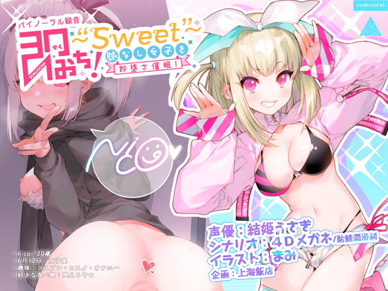 "SNAP!!" ~Sweet~ Instant Hypno Corruption of the Cosplayer nico-chan By shanghai hanten "SNAP!!" ~Sweet~ Instant Hypno Corruption of the Cosplayer nico-chan By shanghai hanten