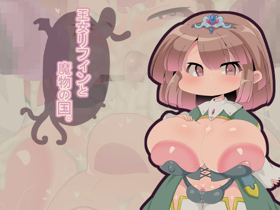 Princess Riffin in the Monster Lands By F-Room Princess Riffin in the Monster Lands By F-Room