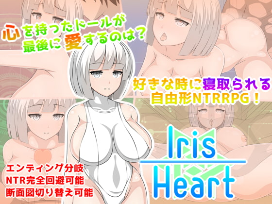 IrisHeart By Orange Piece IrisHeart By Orange Piece