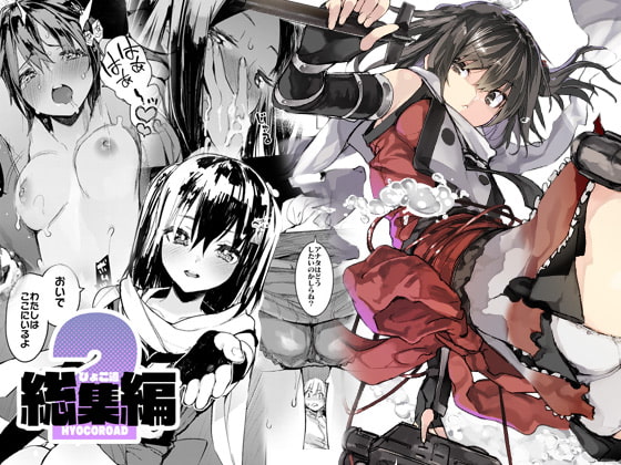 HyokoRoad Anthology 2 By hyocoroad HyokoRoad Anthology 2 By hyocoroad