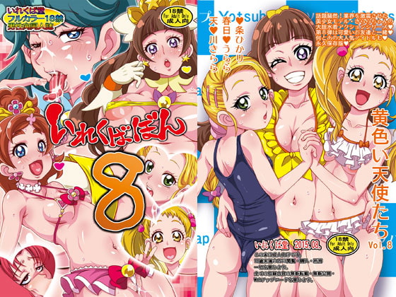 Irekuba 8 DL By Irekuba Dou Irekuba 8 DL By Irekuba Dou