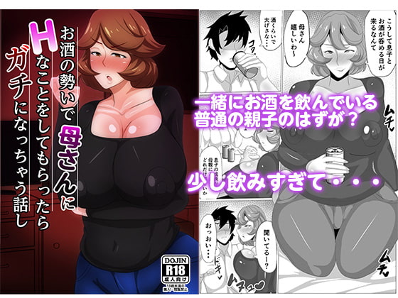 After My Drunkenness Leads to H Things with Mom, it Goes All the Way By Akikan After My Drunkenness Leads to H Things with Mom, it Goes All the Way By Akikan