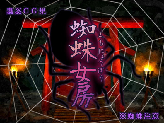 Spider wife By Evolution Spider wife By Evolution