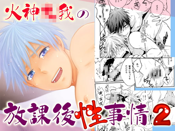 Kagami Ta*ga's After School Sex Circumstances 2 By VIVA.MIKINOSUKE Kagami Ta*ga's After School Sex Circumstances 2 By VIVA.MIKINOSUKE