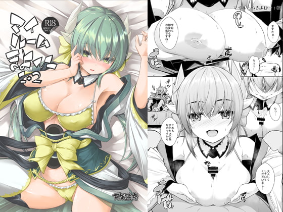 My Room Kiyohi 1+2 By mannensakadachi My Room Kiyohi 1+2 By mannensakadachi