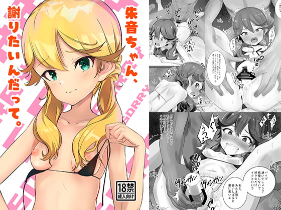 Akane Says She Wants to Apologize By NEKOME Akane Says She Wants to Apologize By NEKOME