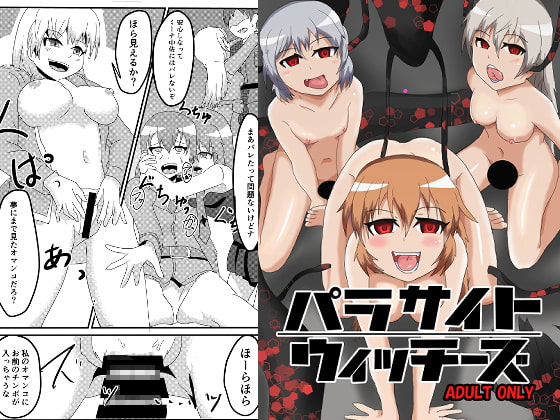 Parasite Witches By Nottori-dou Parasite Witches By Nottori-dou