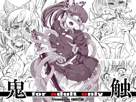 Kishoku By FAKESTAR Kishoku By FAKESTAR