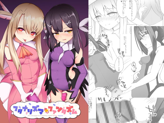Futanarisma Phantasm By Pantie Party project Futanarisma Phantasm By Pantie Party project