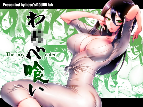 The Boy Eater By bose The Boy Eater By bose