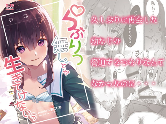 Can't Live Without Those Likes By Fruits Parlor Nishizawa Can't Live Without Those Likes By Fruits Parlor Nishizawa