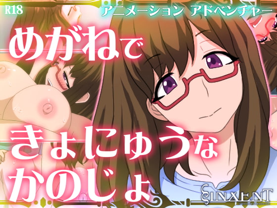 Glasses Girlfriend with Big Bosoms By Vincent Glasses Girlfriend with Big Bosoms By Vincent