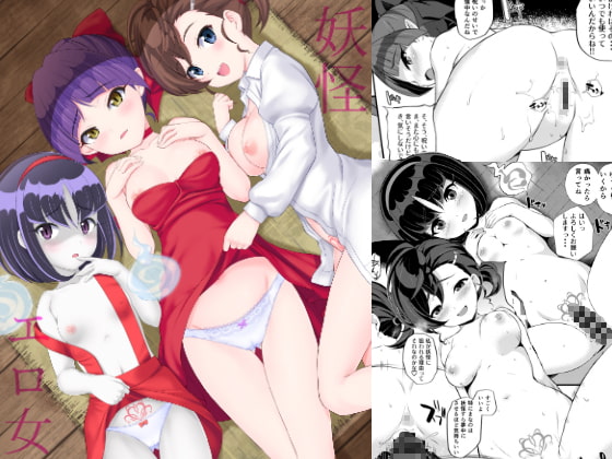 Ero Yokai Girls By MISSING PARK Ero Yokai Girls By MISSING PARK