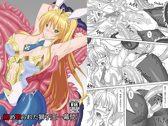 Entangled Shishio Interlude By Misty Wind Entangled Shishio Interlude By Misty Wind