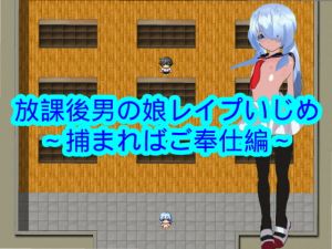 [RE275315] Rape Bullying an Otoko no Ko After School ~Captured Service~
