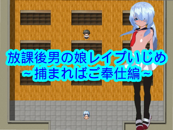 Rape Bullying an Otoko no Ko After School ~Captured Service~ By Hardcore001 Rape Bullying an Otoko no Ko After School ~Captured Service~ By Hardcore001