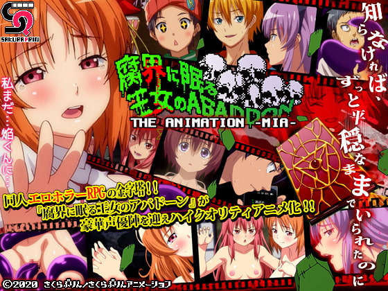 Fukai ni Nemuru Oujo no Abaddon THE ANIMATION - act.1 Mia By SAKURAPRIN Animation Fukai ni Nemuru Oujo no Abaddon THE ANIMATION - act.1 Mia By SAKURAPRIN Animation