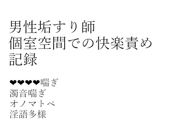Pleasure Teasing in an Empty Classroom By hana's Novel Shop Pleasure Teasing in an Empty Classroom By hana's Novel Shop