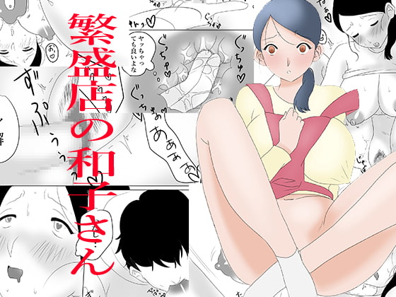Booming Shop Kazuko By onikuhan Booming Shop Kazuko By onikuhan
