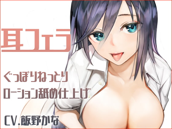 Ear Blowjob By Sumire Bone Ear Blowjob By Sumire Bone