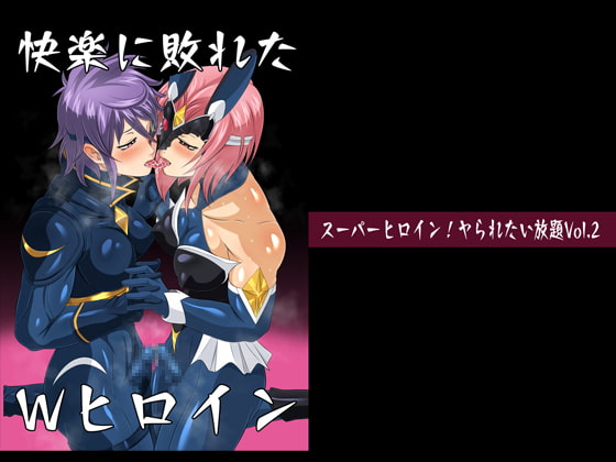 Superheroine! Violation Free-for-All Vol. 1 ~Two Heroines Lost to Pleasure By Yoru no okazu syokudou Superheroine! Violation Free-for-All Vol. 1 ~Two Heroines Lost to Pleasure By Yoru no okazu syokudou