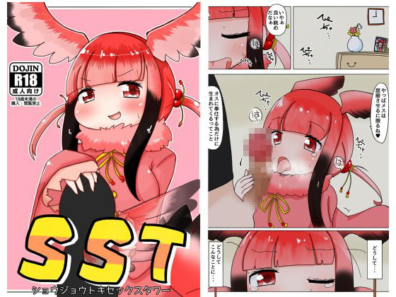 SST By Aki to Haru no Yume SST By Aki to Haru no Yume
