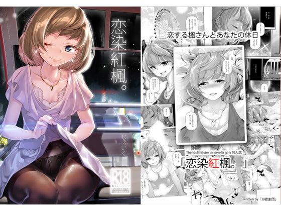 Love-soaked Kaede By Jake Kagekidan Love-soaked Kaede By Jake Kagekidan