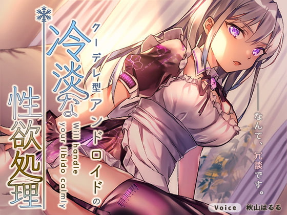 The kuudere android will handle your libido By Compassion The kuudere android will handle your libido By Compassion