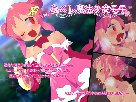 Magical Girl Momo Exposed By Axolotl Magical Girl Momo Exposed By Axolotl