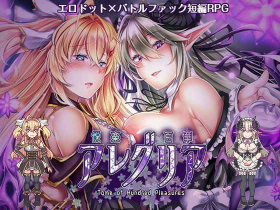 Alegria: Tome of Hundred Pleasures By Circle Exelga Alegria: Tome of Hundred Pleasures By Circle Exelga