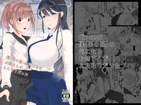 The Girl I (An Otoko no Ko) Fell For Turned Out to be a Futanari By dix-sept The Girl I (An Otoko no Ko) Fell For Turned Out to be a Futanari By dix-sept
