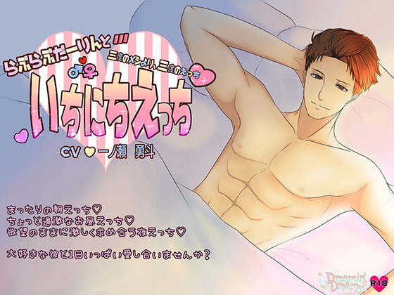 One Two Breed By Dreamin'&Dreamy One Two Breed By Dreamin'&Dreamy
