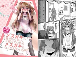[RE274443] I Became the Young Slut I Didn’t Want to Lose to
