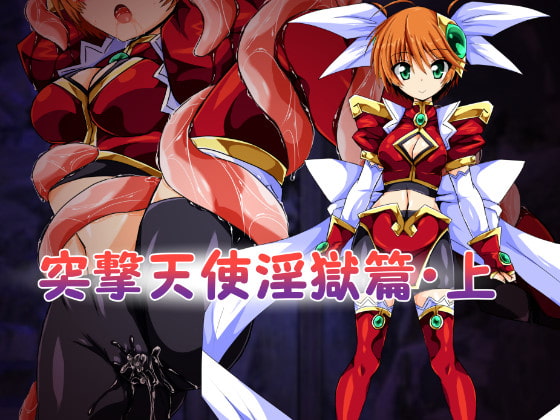 Assault Angel in Pleasing Hell Part 1 By ULTRA ONE Assault Angel in Pleasing Hell Part 1 By ULTRA ONE