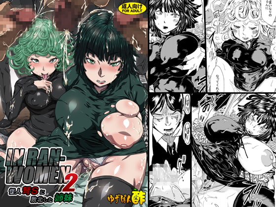 IN RAN-WOMEN 2 - Sisters, Defeated By yuzu-ponz IN RAN-WOMEN 2 - Sisters, Defeated By yuzu-ponz