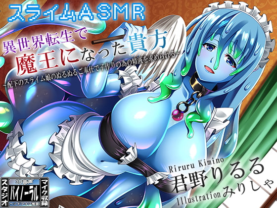 Reincarnated As a Demon Lord and Making Babies With a Slime Girl By ristorante Reincarnated As a Demon Lord and Making Babies With a Slime Girl By ristorante