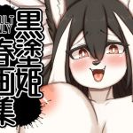 Kuronuri Hime Erotic Images