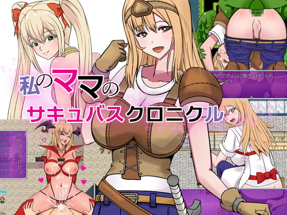 My Mom's Succubus Chronicle By hamunekotapioka My Mom's Succubus Chronicle By hamunekotapioka